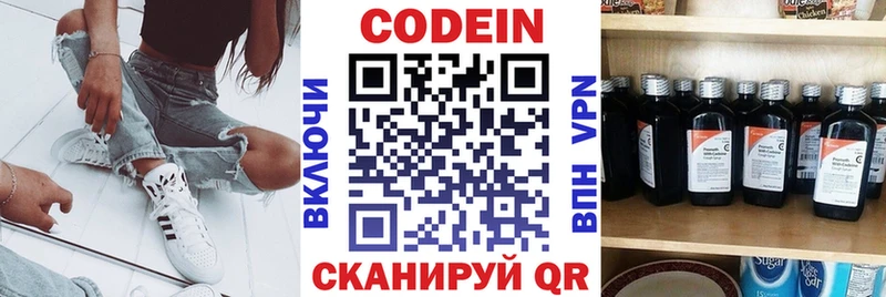 Кодеиновый сироп Lean Purple Drank  Солнечногорск 