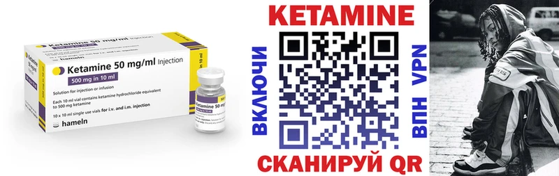 КЕТАМИН ketamine Солнечногорск