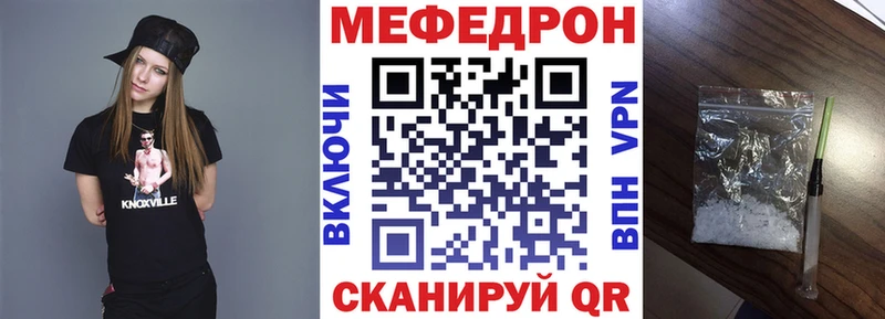 МЕФ мяу мяу  купить наркотики цена  Солнечногорск 